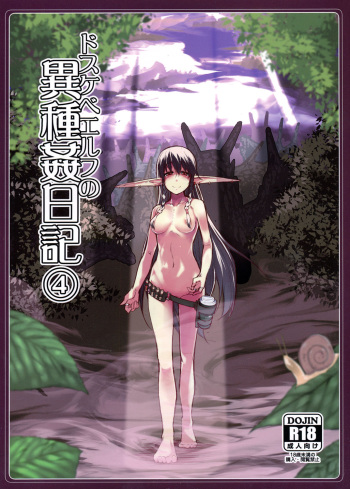 [Metamor (Ryo)] Dosukebe Elf no Ishukan Nikki 4 [Digital] cover