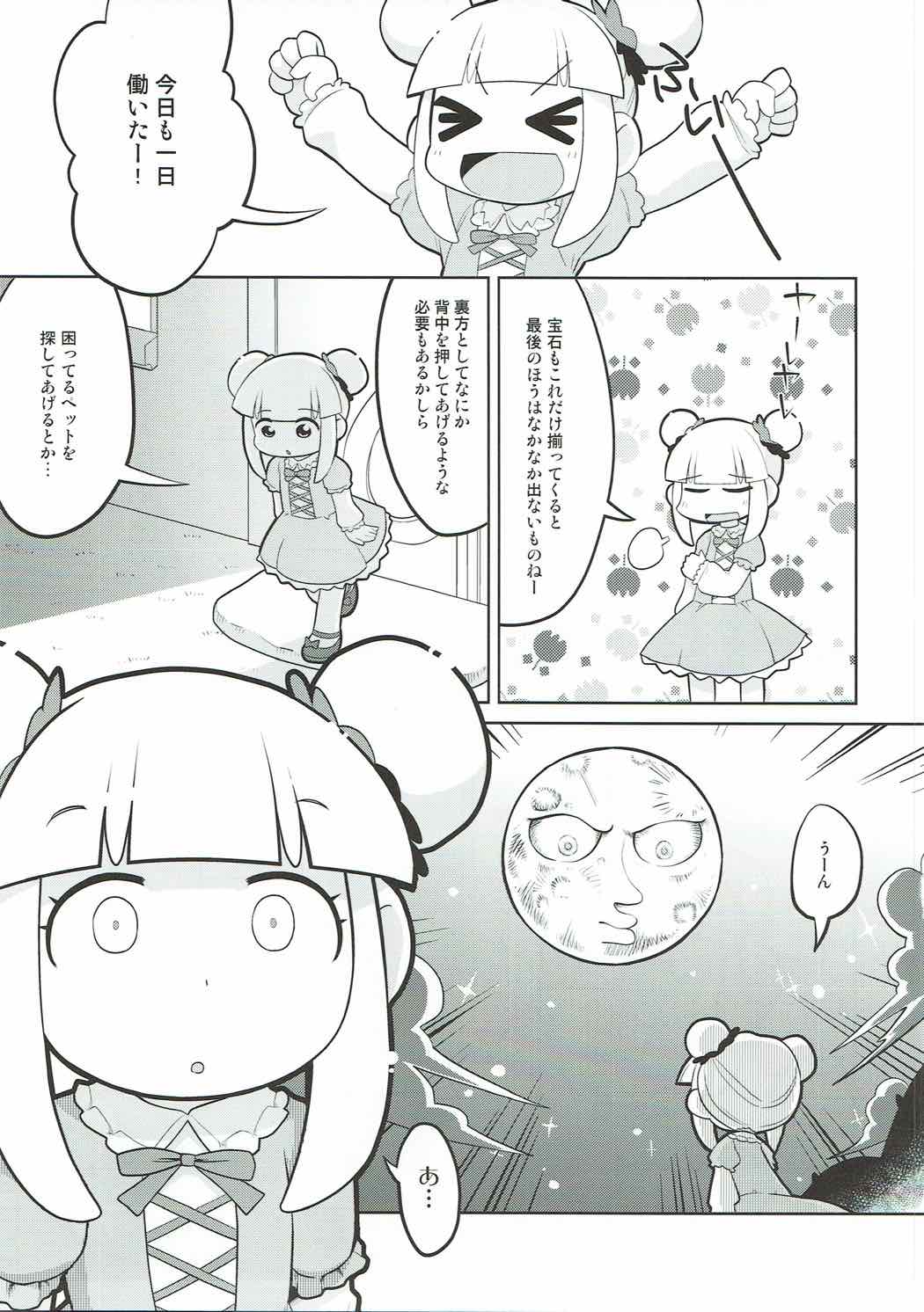 Houseki Denaii! page 4 full