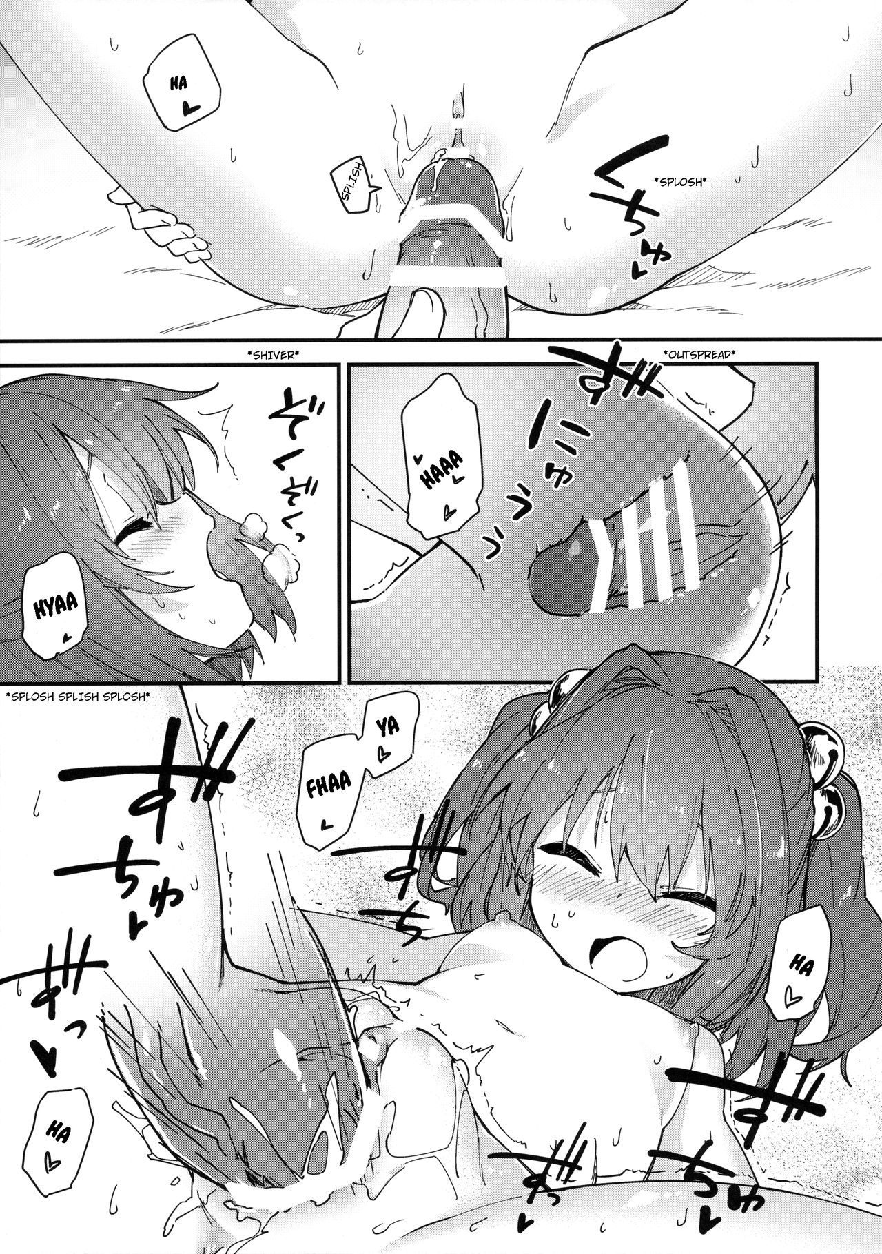 Kosuzu-chan to Sukebe Suru Hon page 12 full