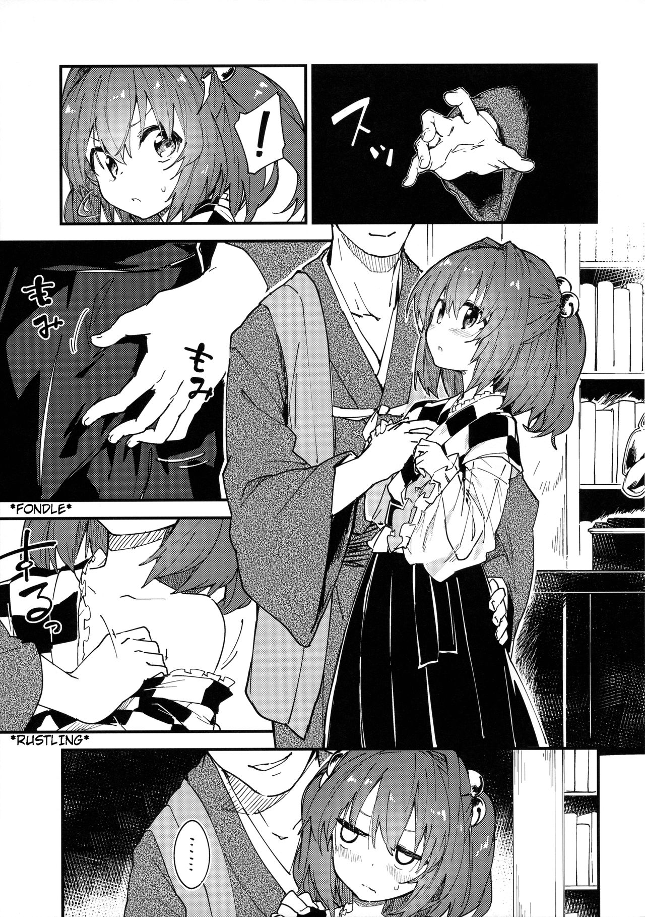 Kosuzu-chan to Sukebe Suru Hon page 4 full