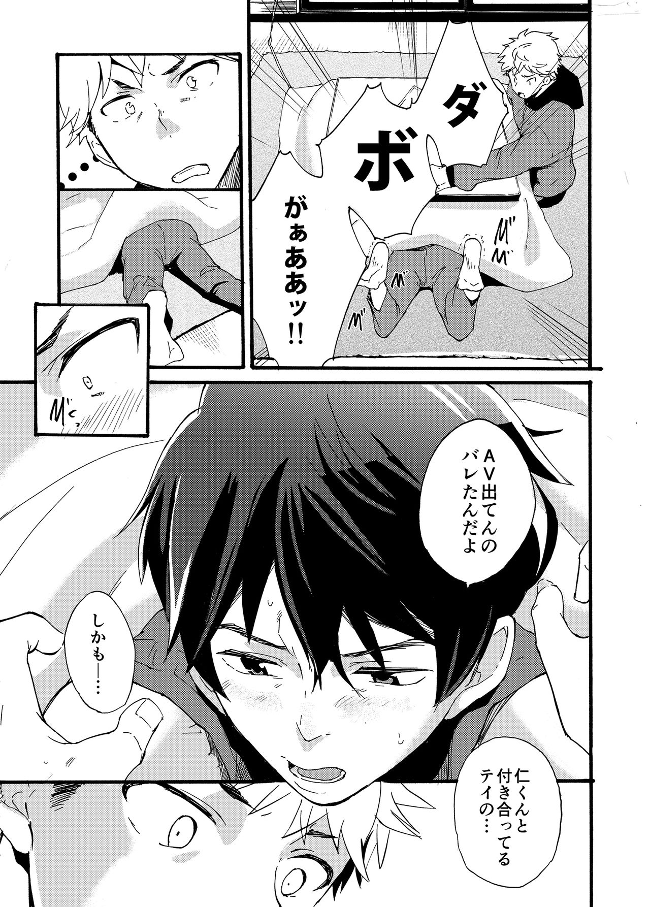 Iede Shounen -Kane Nashi, Ie Nashi, Yadodai wa Touzen...- page 11 full