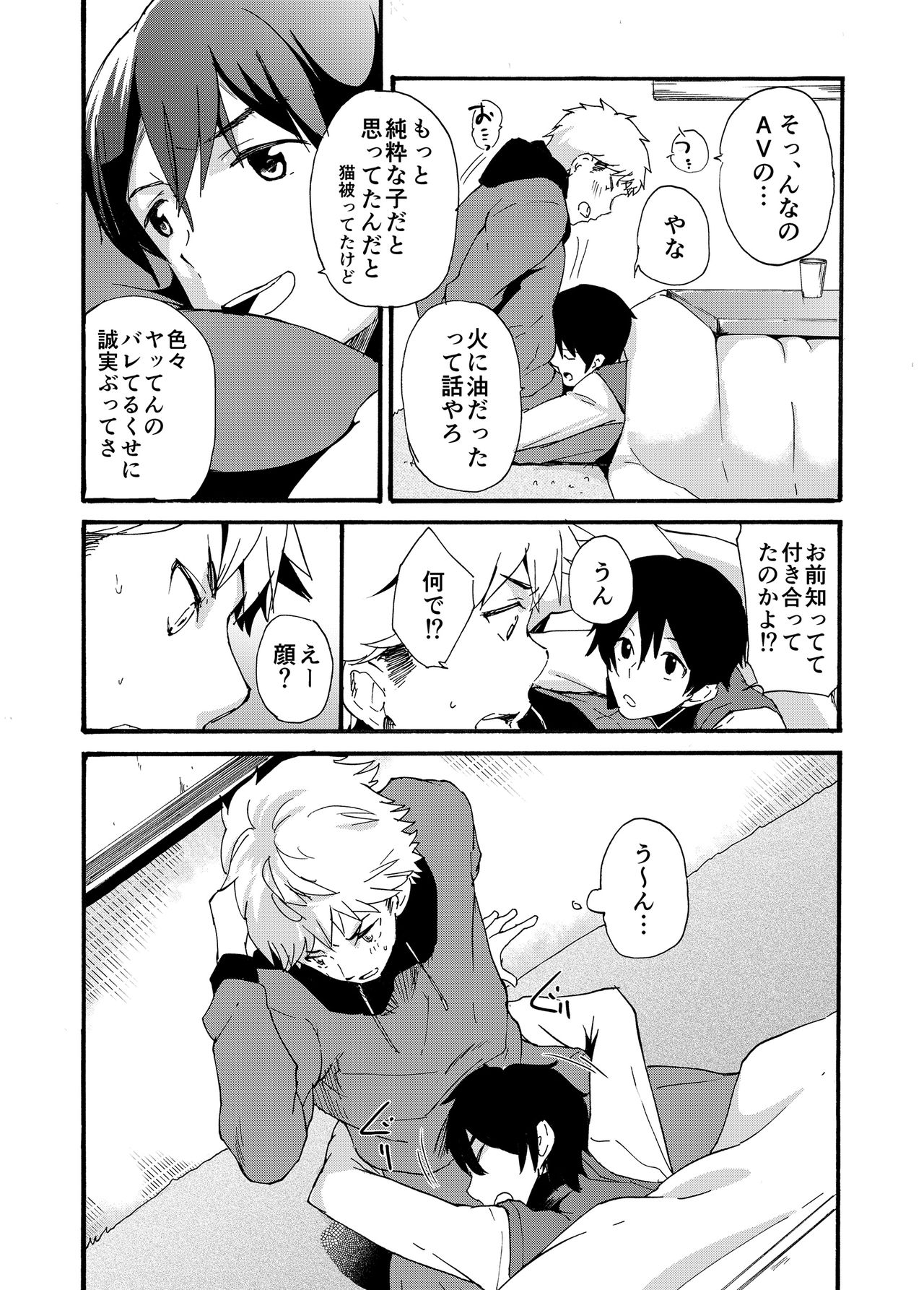 Iede Shounen -Kane Nashi, Ie Nashi, Yadodai wa Touzen...- page 12 full