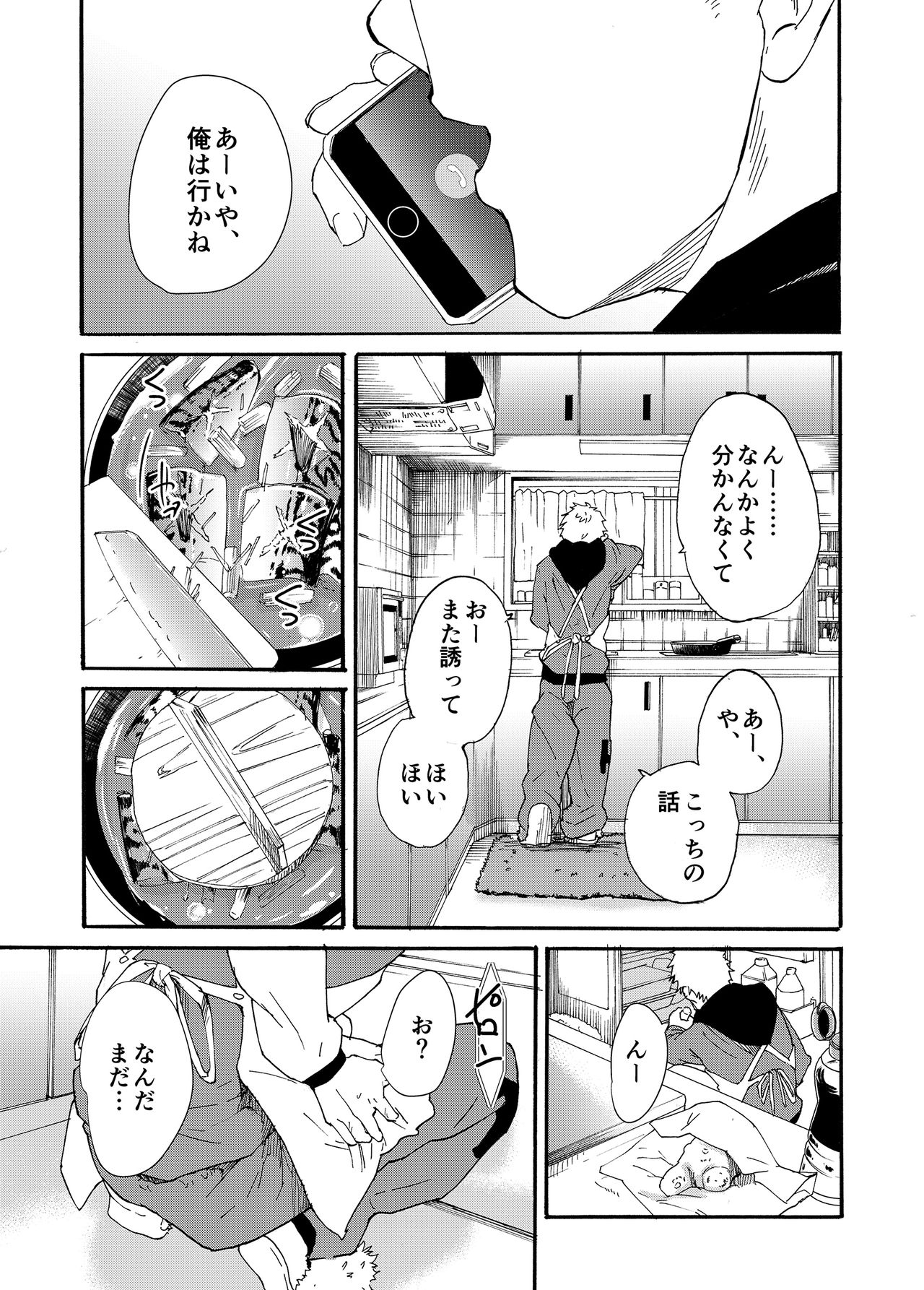 Iede Shounen -Kane Nashi, Ie Nashi, Yadodai wa Touzen...- page 5 full