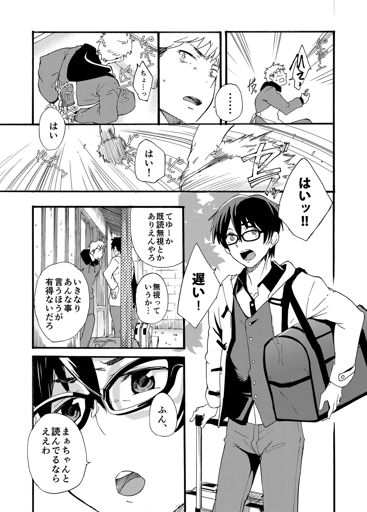 Iede Shounen -Kane Nashi, Ie Nashi, Yadodai wa Touzen...- page 7 full