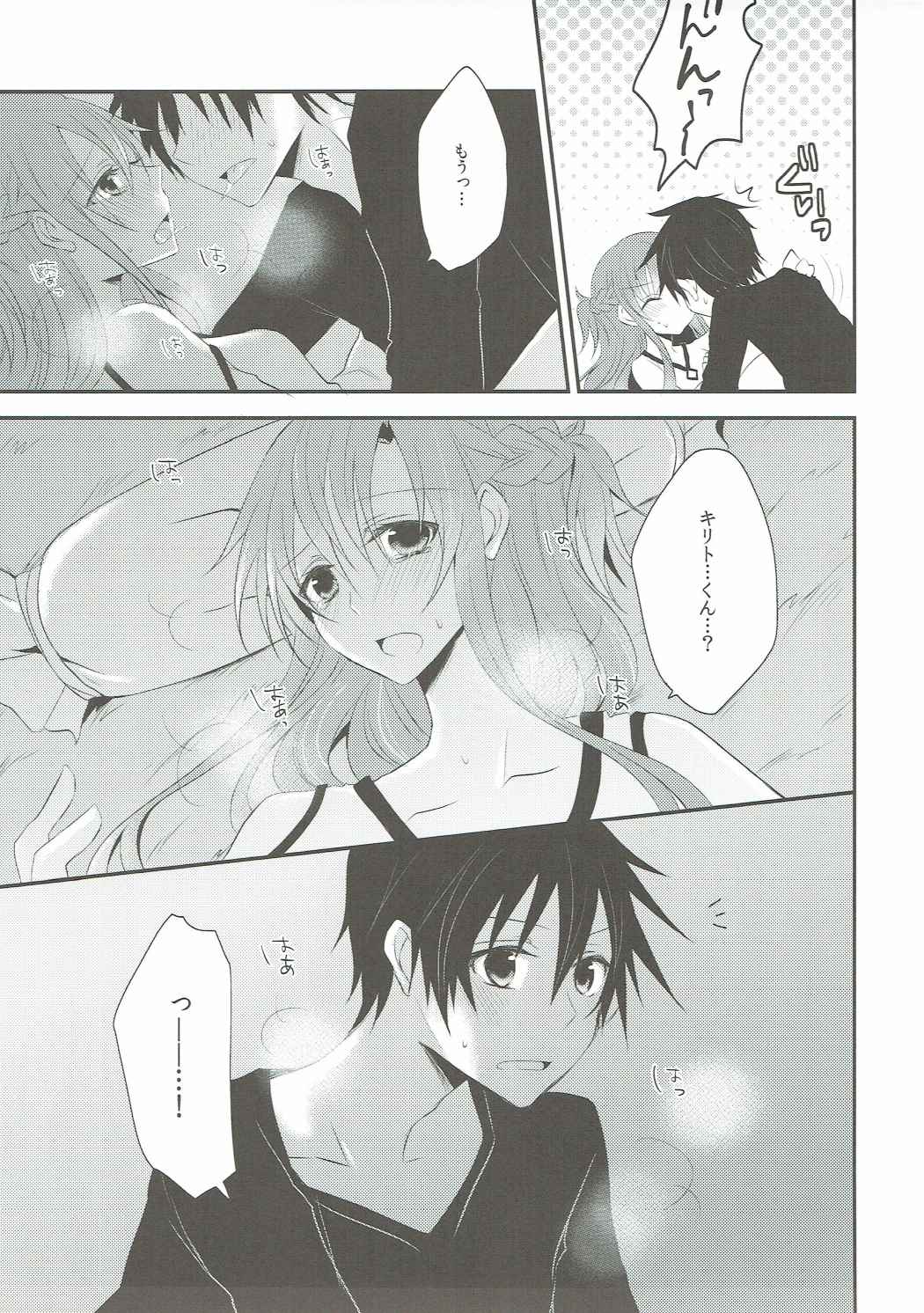 Ryoudo Shinpan Itashimasu! page 10 full