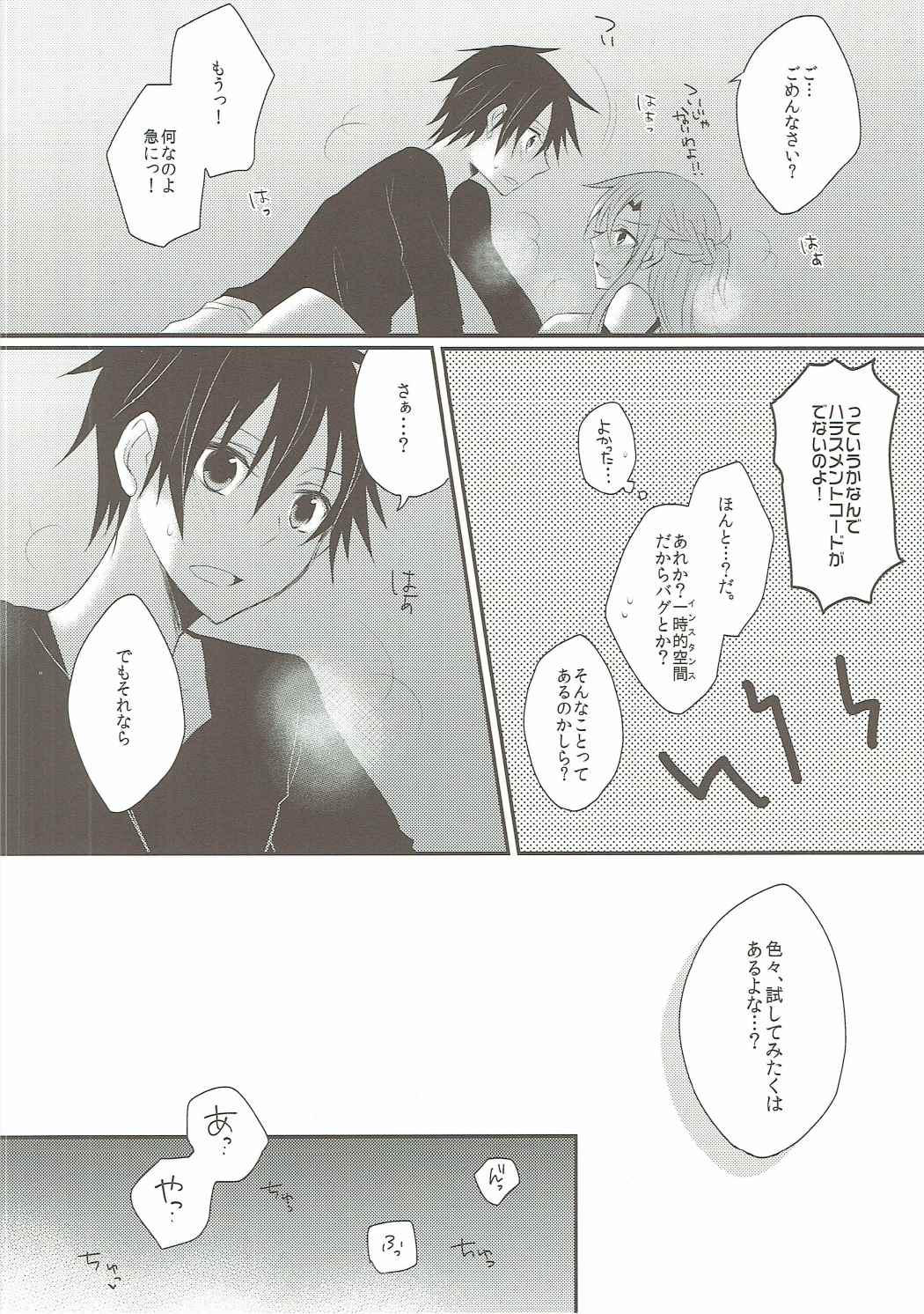 Ryoudo Shinpan Itashimasu! page 11 full