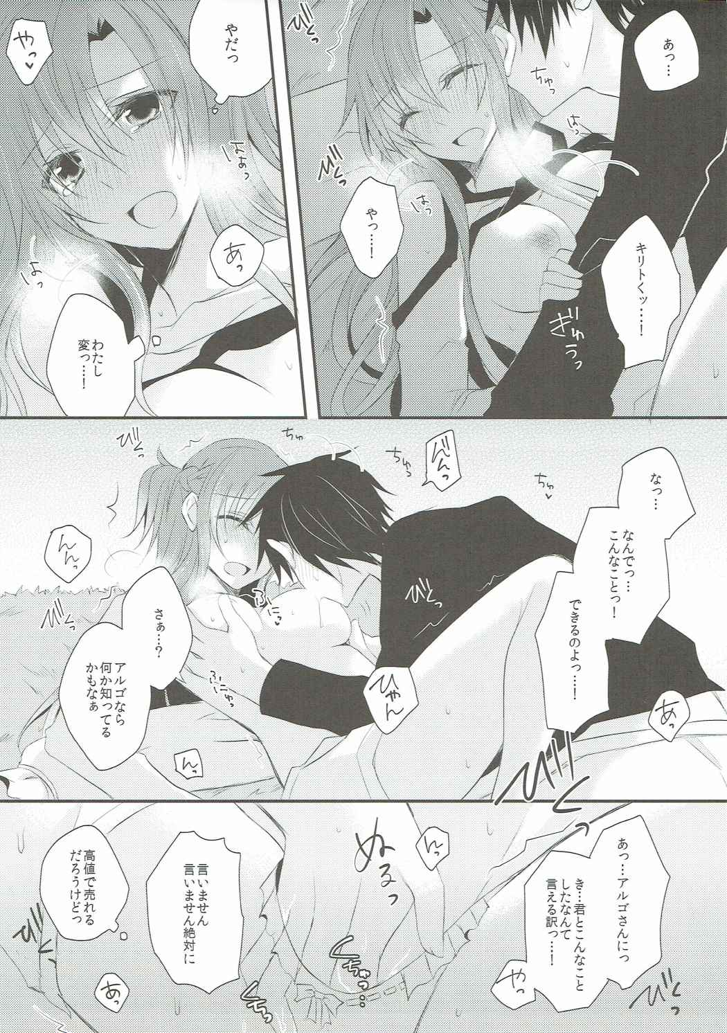 Ryoudo Shinpan Itashimasu! page 12 full