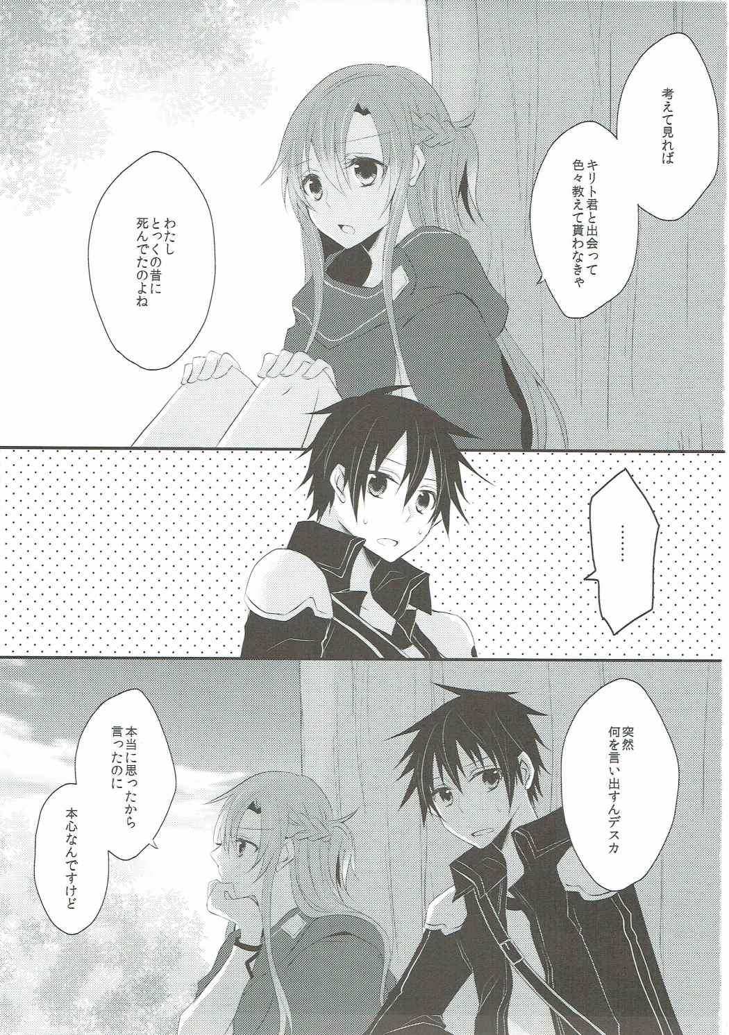 Ryoudo Shinpan Itashimasu! page 2 full