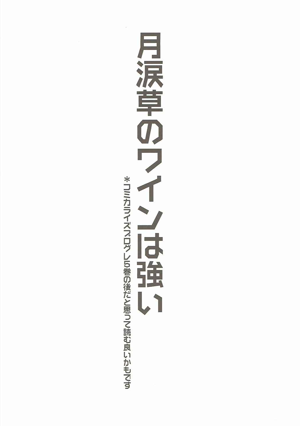 Ryoudo Shinpan Itashimasu! page 5 full