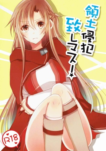 (C90) [ECLAIR (peta)] Ryoudo Shinpan Itashimasu! (Sword Art Online) cover