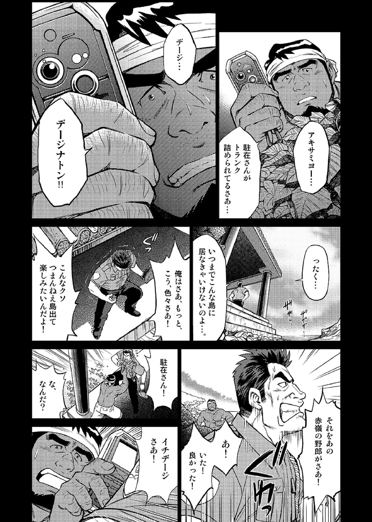 Okinawa Slave Island 04 page 11 full