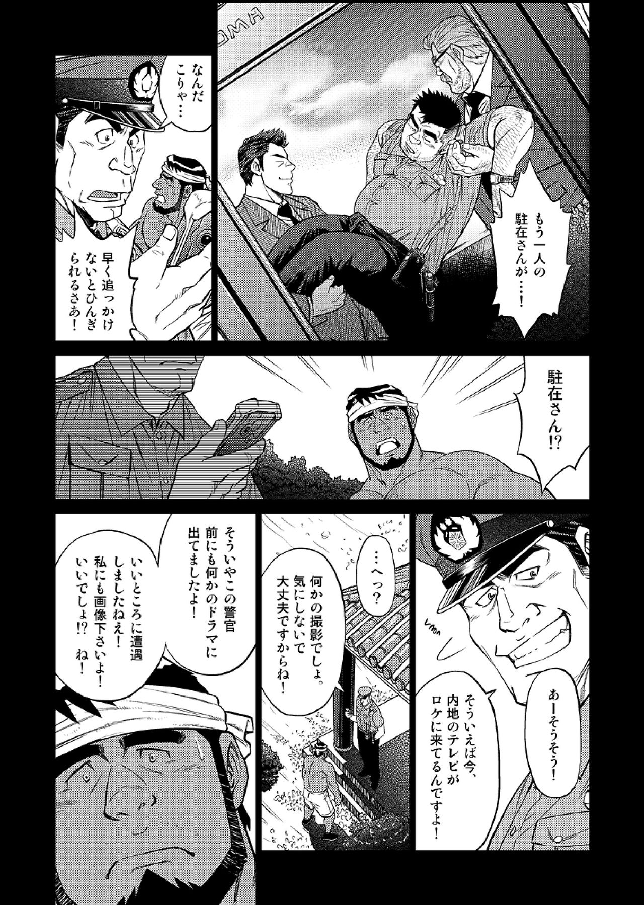 Okinawa Slave Island 04 page 12 full