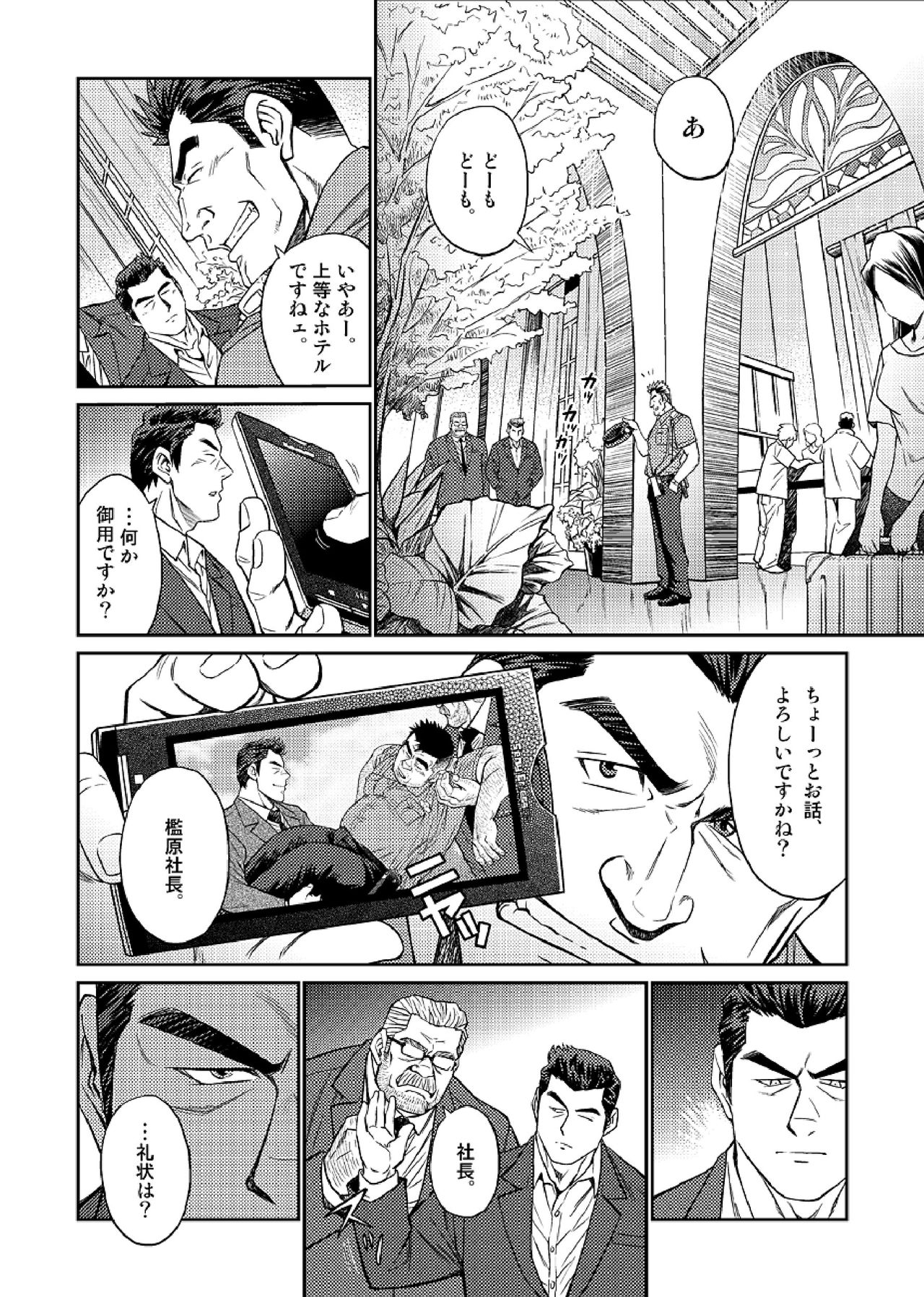 Okinawa Slave Island 04 page 5 full