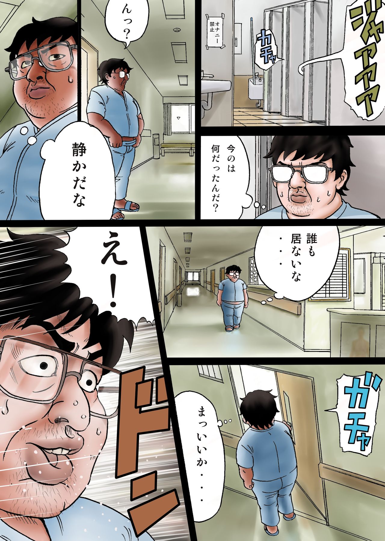 Byoushitsu de Asuka ni Souguu Shita Kekka www page 2 full