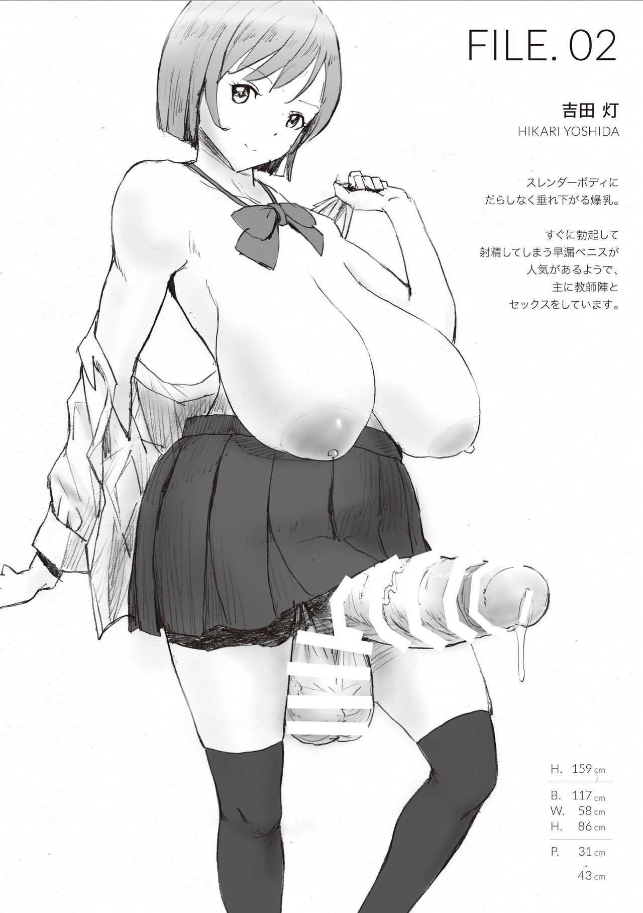 Futanari JK File page 2 full