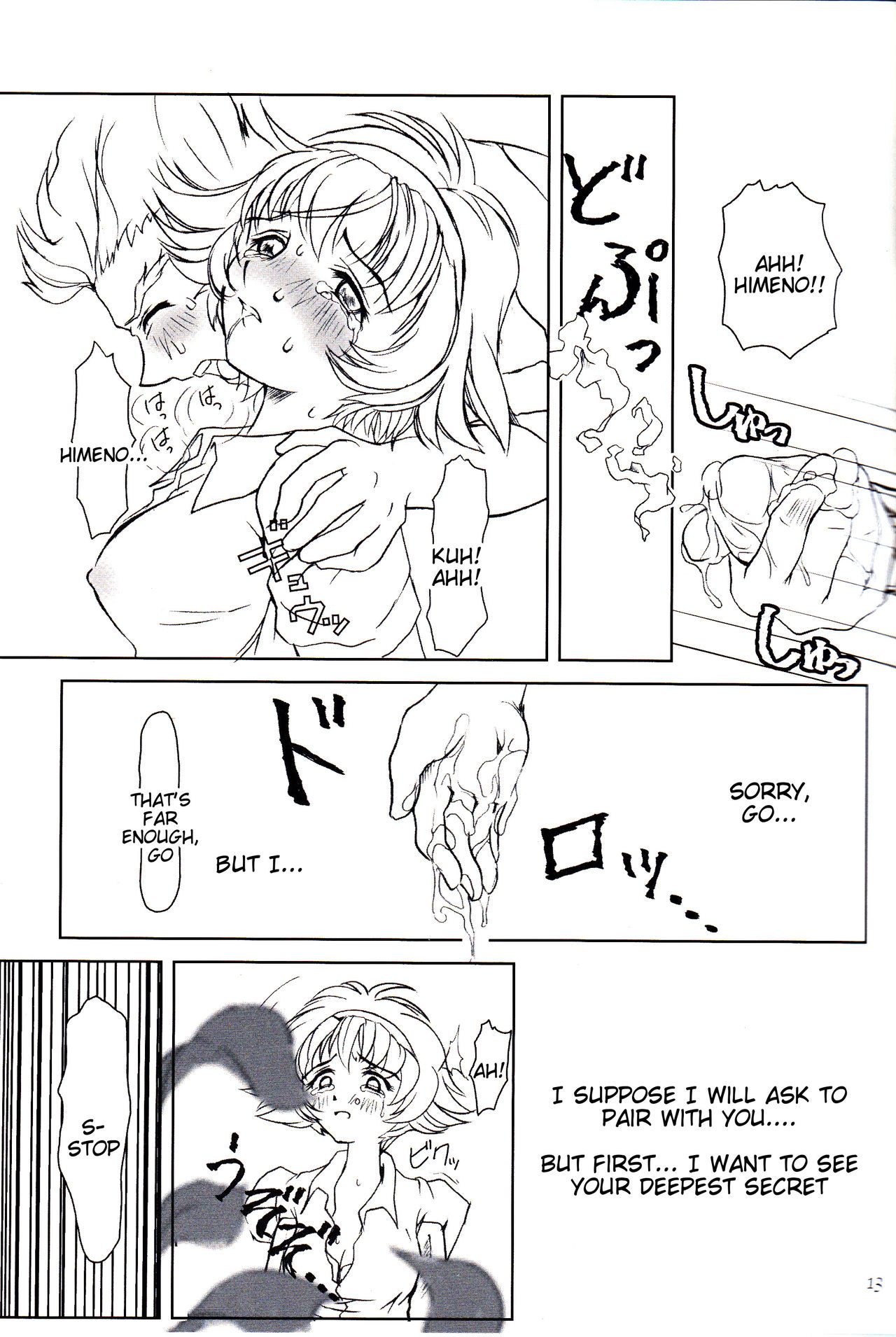 Hime no Omo-Kage page 12 full