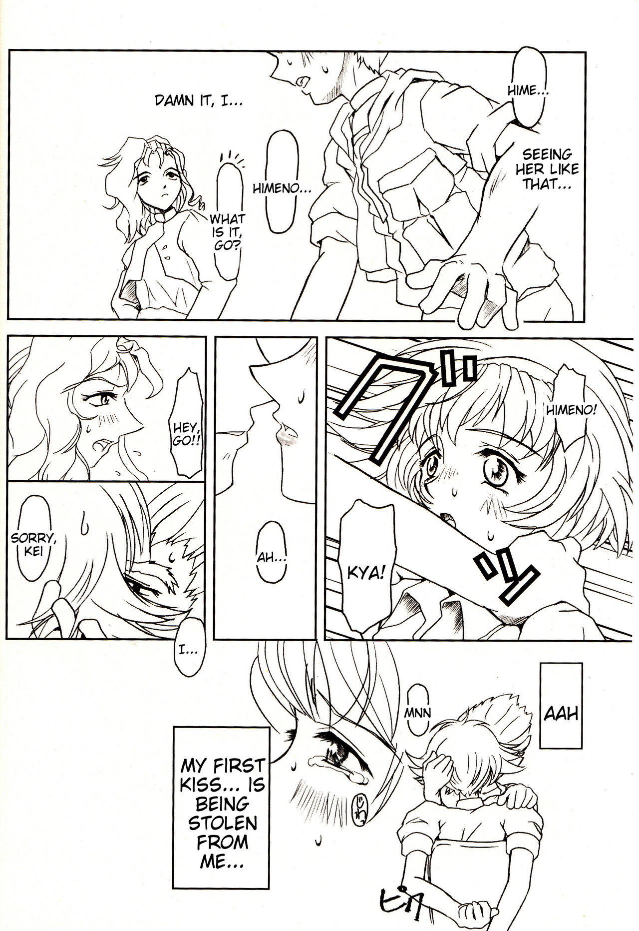 Hime no Omo-Kage page 9 full