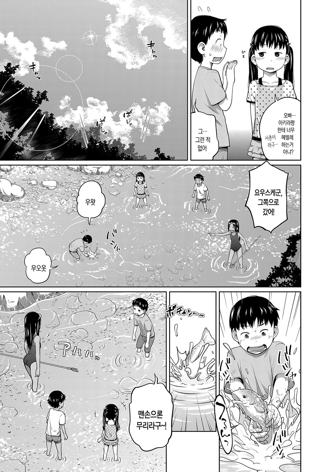 Hustle Camp! page 4 full