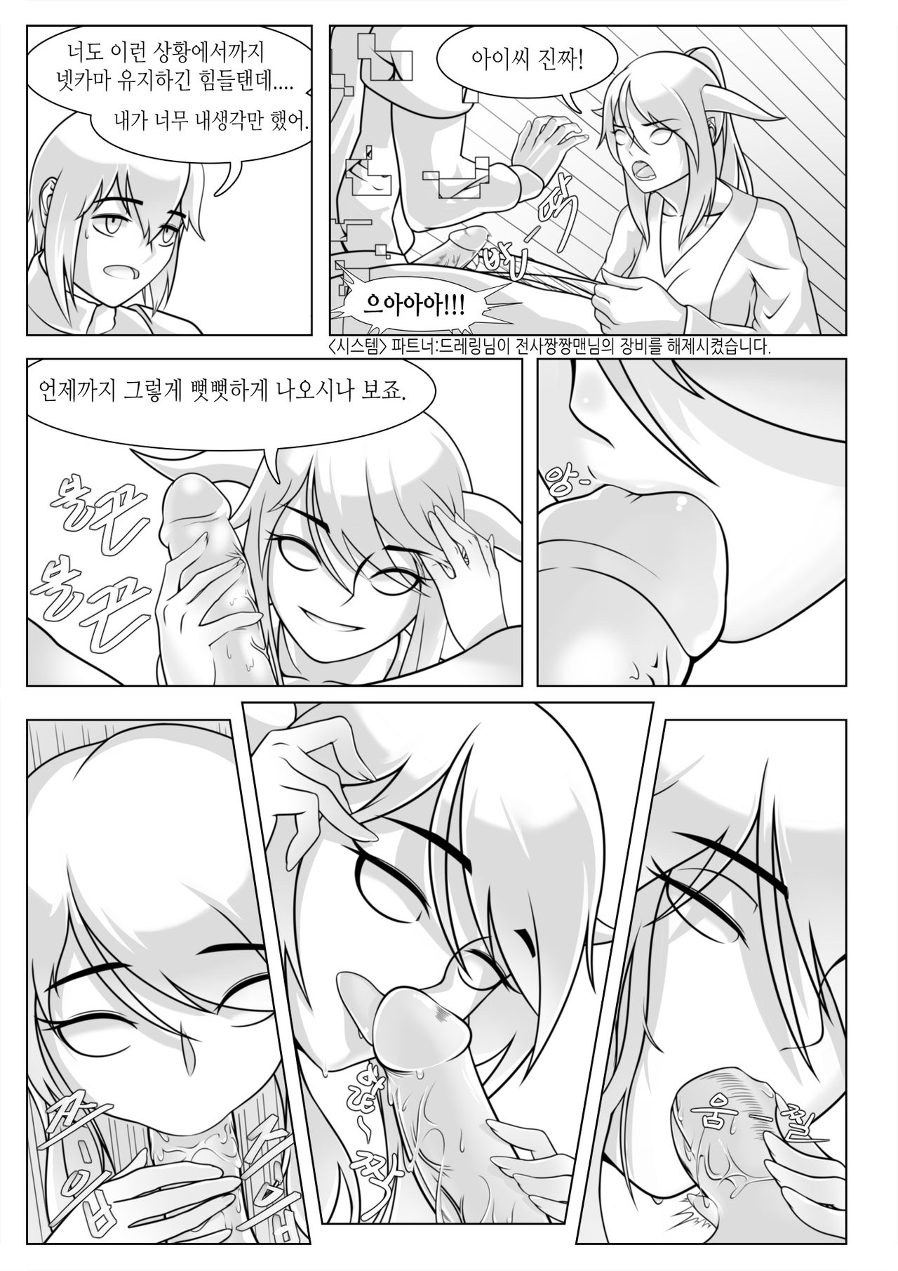 Chaos&Destruction&AhEarlManga page 6 full