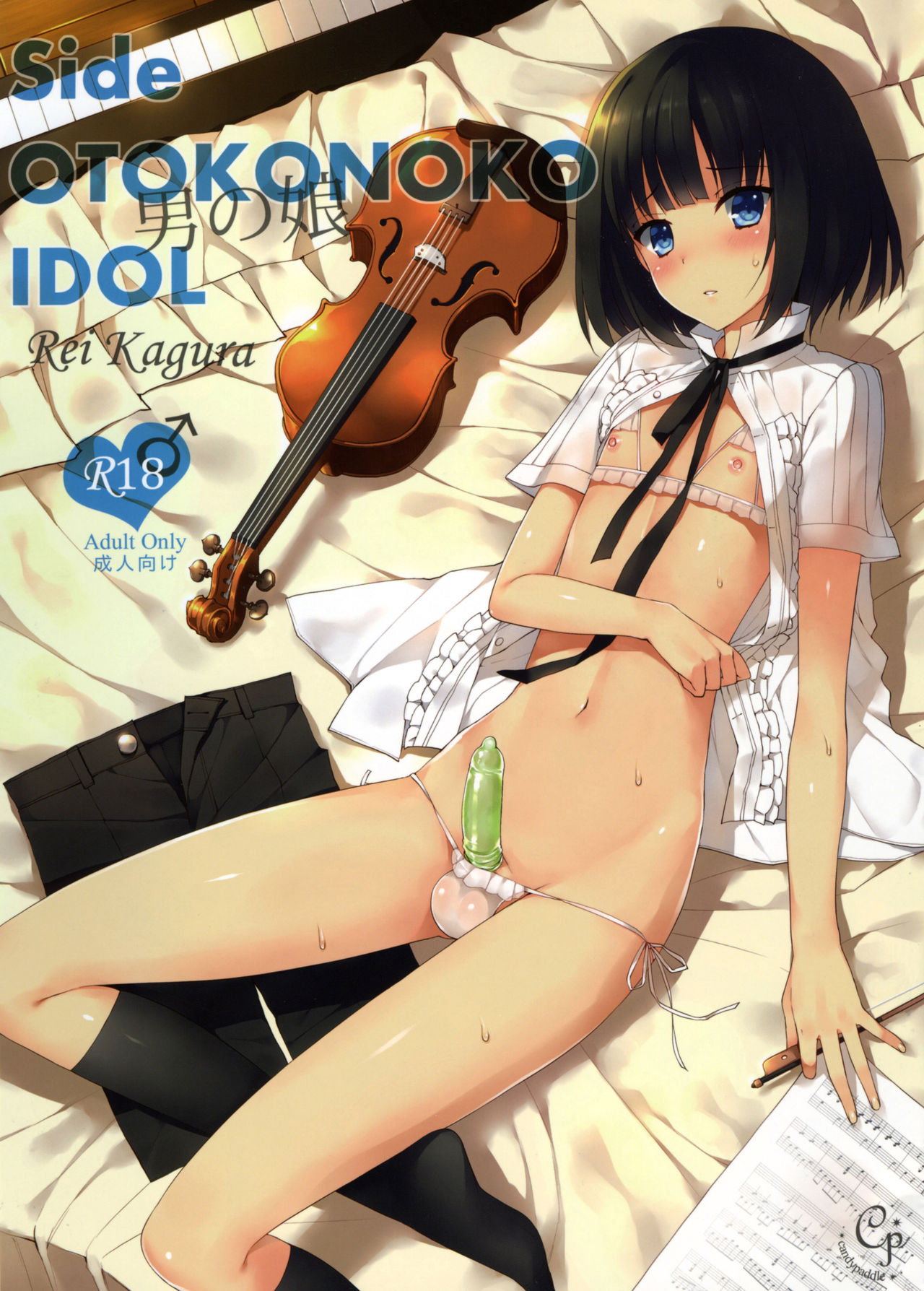 Side OTOKONOKO IDOL Rei Kagura page 1 full