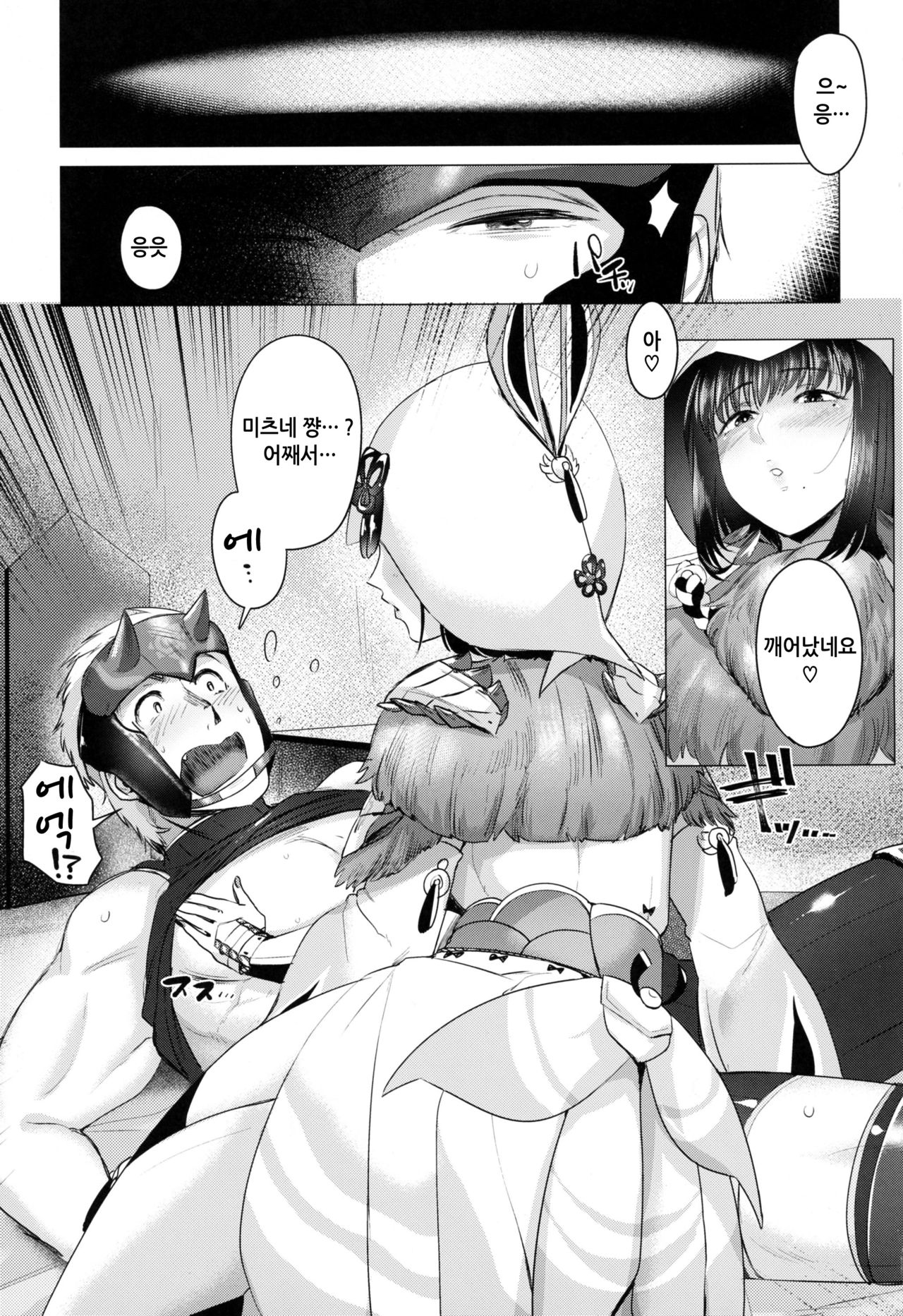 Juu Yoku Gou Yoku Kyoukan o Seisu | 부드러움과 강함으로 교관을 얻다 page 5 full
