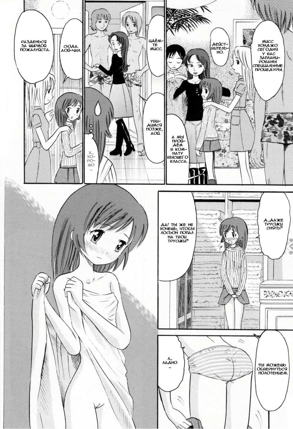 Magical Esthe | Магический салон page 2 full