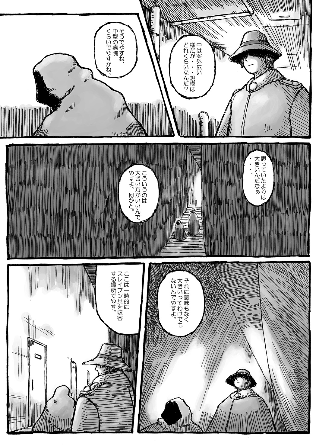 Machi Promenade page 11 full