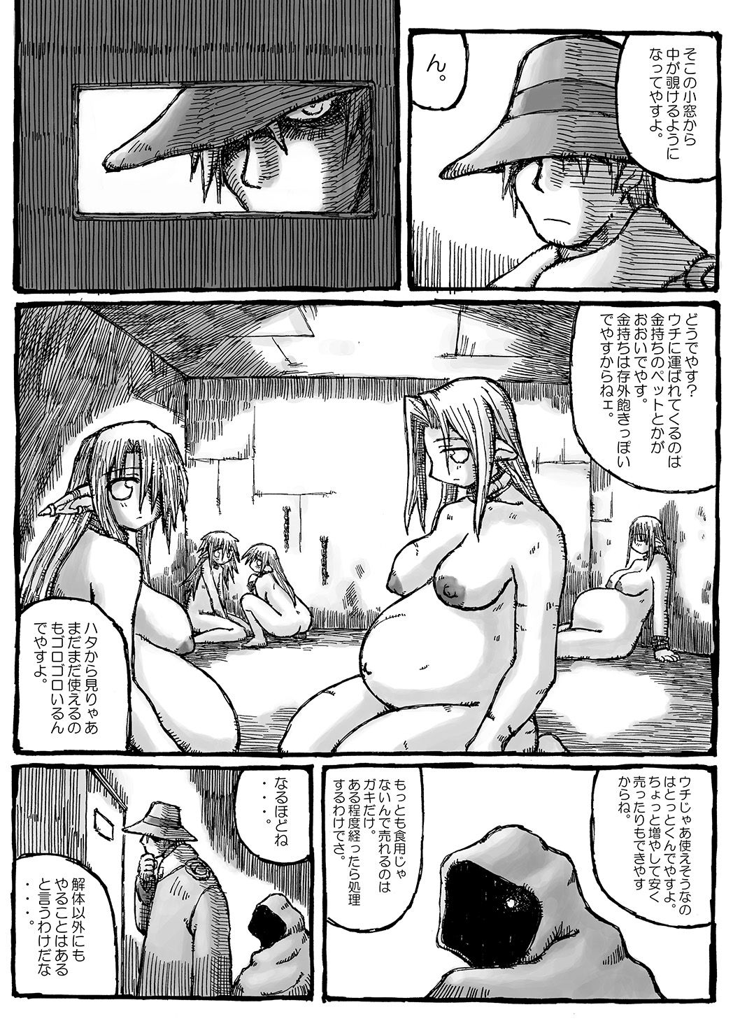 Machi Promenade page 12 full