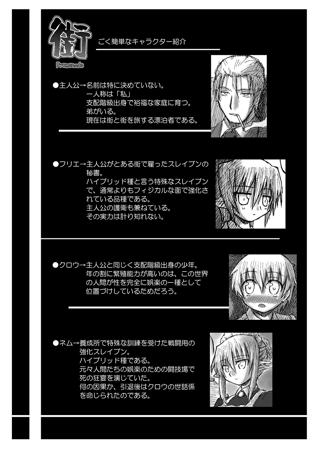 Machi Promenade page 4 full