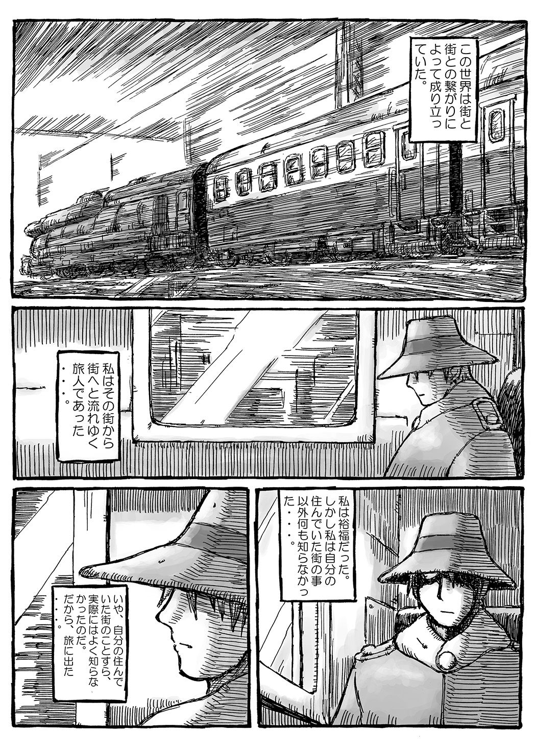 Machi Promenade page 7 full