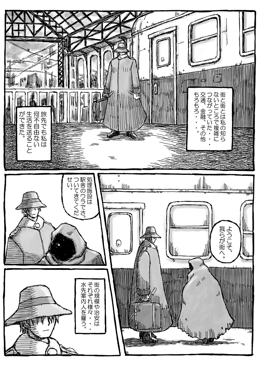 Machi Promenade page 8 full
