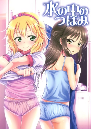 (Utahime Teien 14) [GUILTY HEARTS (Samidare Setsuna)] Mizu no Naka no Tsubomi (THE IDOLM@STER CINDERELLA GIRLS) cover