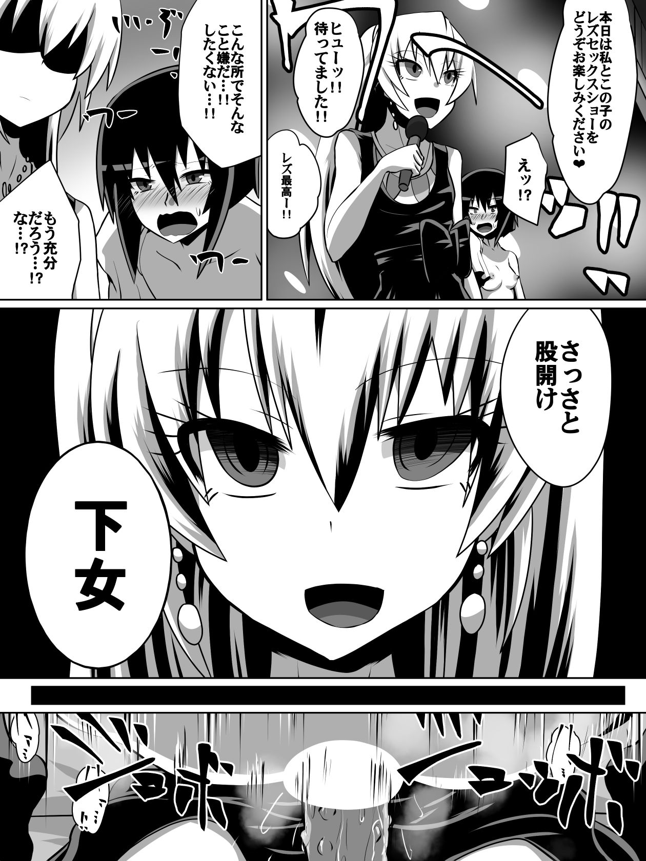 片腕の騎士ルシュカ本編 page 12 full