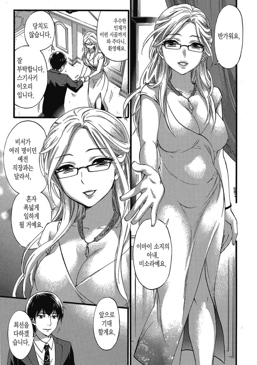 Hundred Game 1 | 헌드레드 게임 1 page 10 full