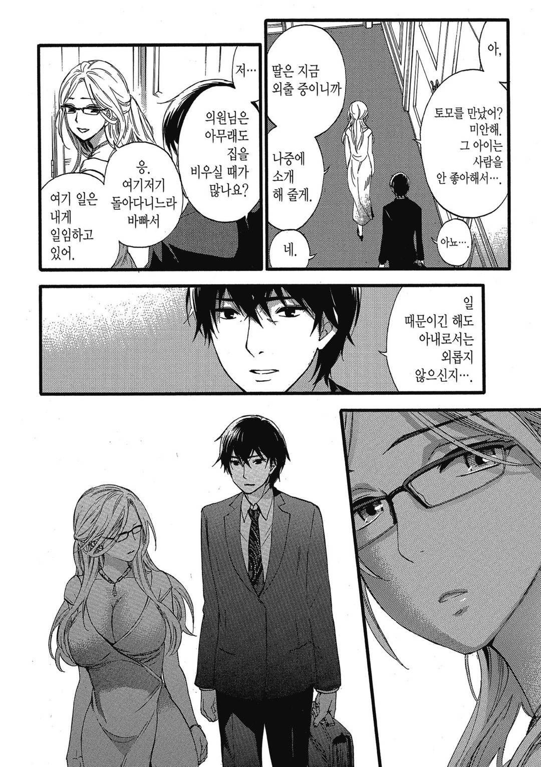 Hundred Game 1 | 헌드레드 게임 1 page 11 full