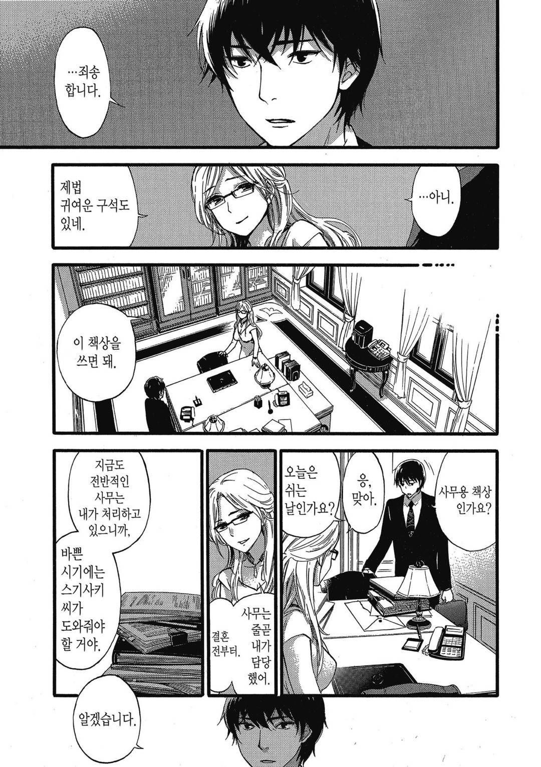 Hundred Game 1 | 헌드레드 게임 1 page 12 full