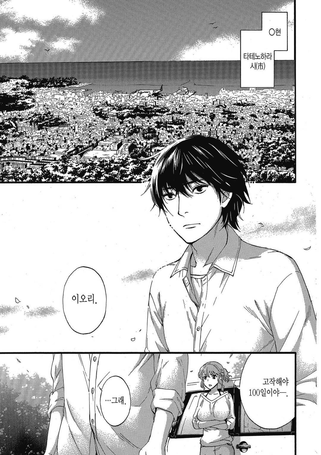 Hundred Game 1 | 헌드레드 게임 1 page 6 full