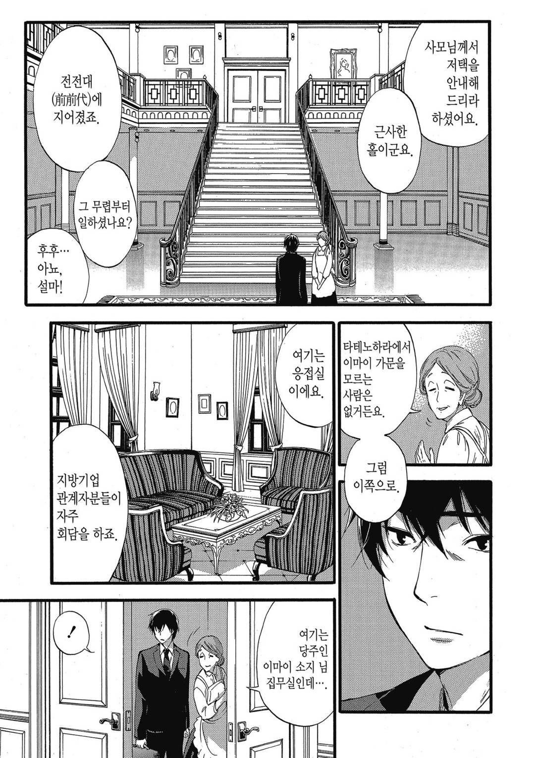 Hundred Game 1 | 헌드레드 게임 1 page 8 full