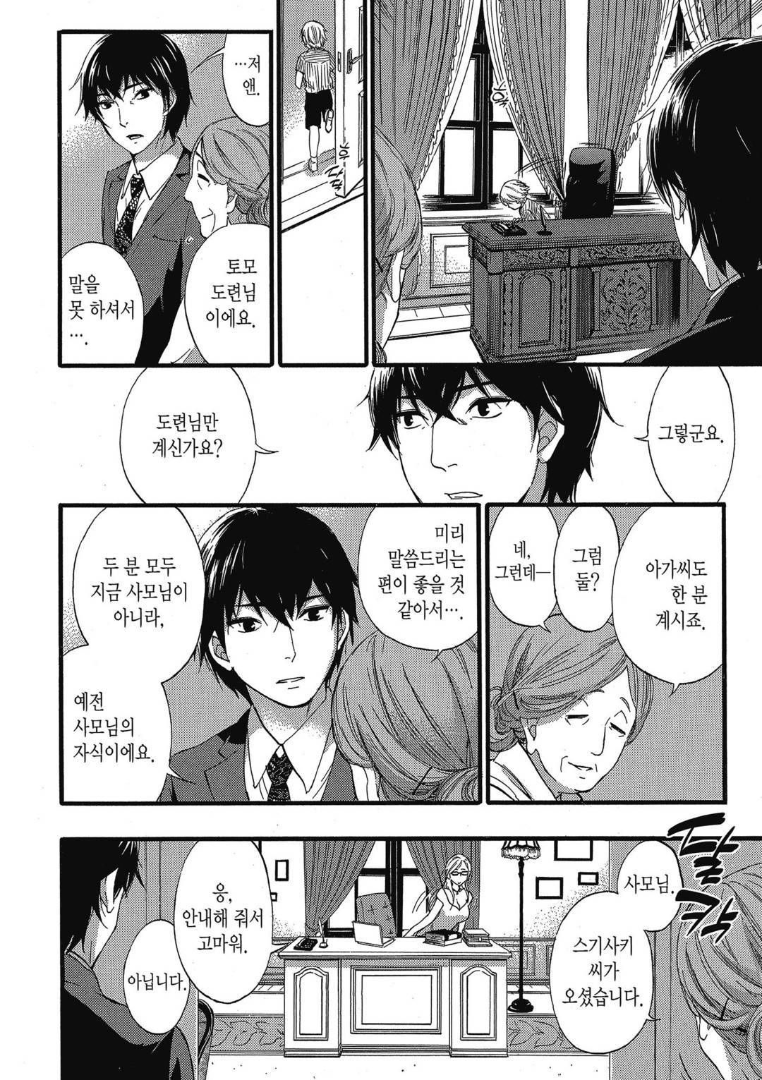 Hundred Game 1 | 헌드레드 게임 1 page 9 full