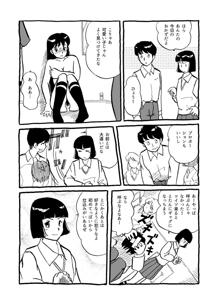 Calibian's Pit page 11 full