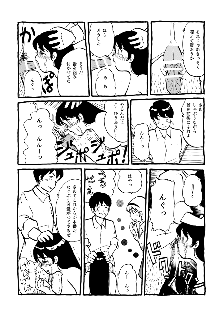 Calibian's Pit page 12 full