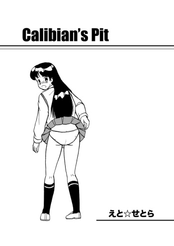 [etcetera18] Calibian's Pit [Digital] cover