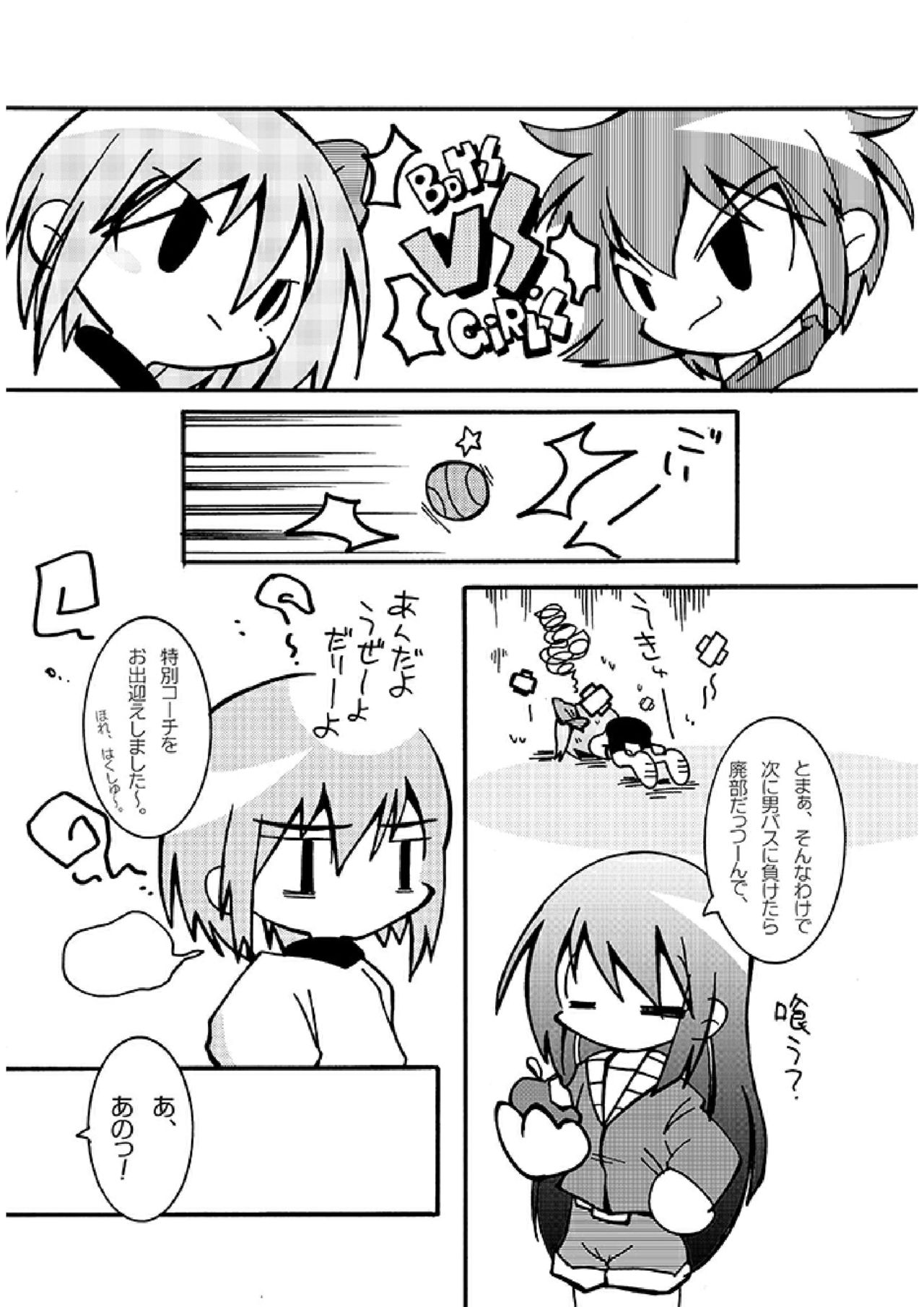 LoW! page 3 full