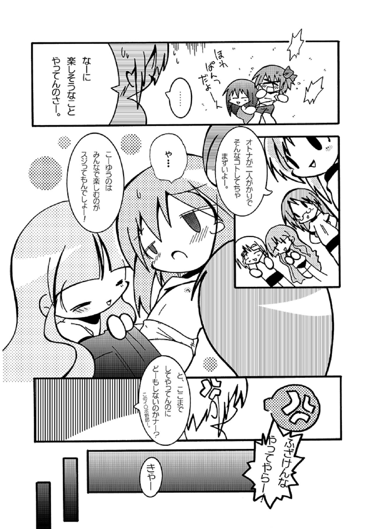 LoW! page 5 full