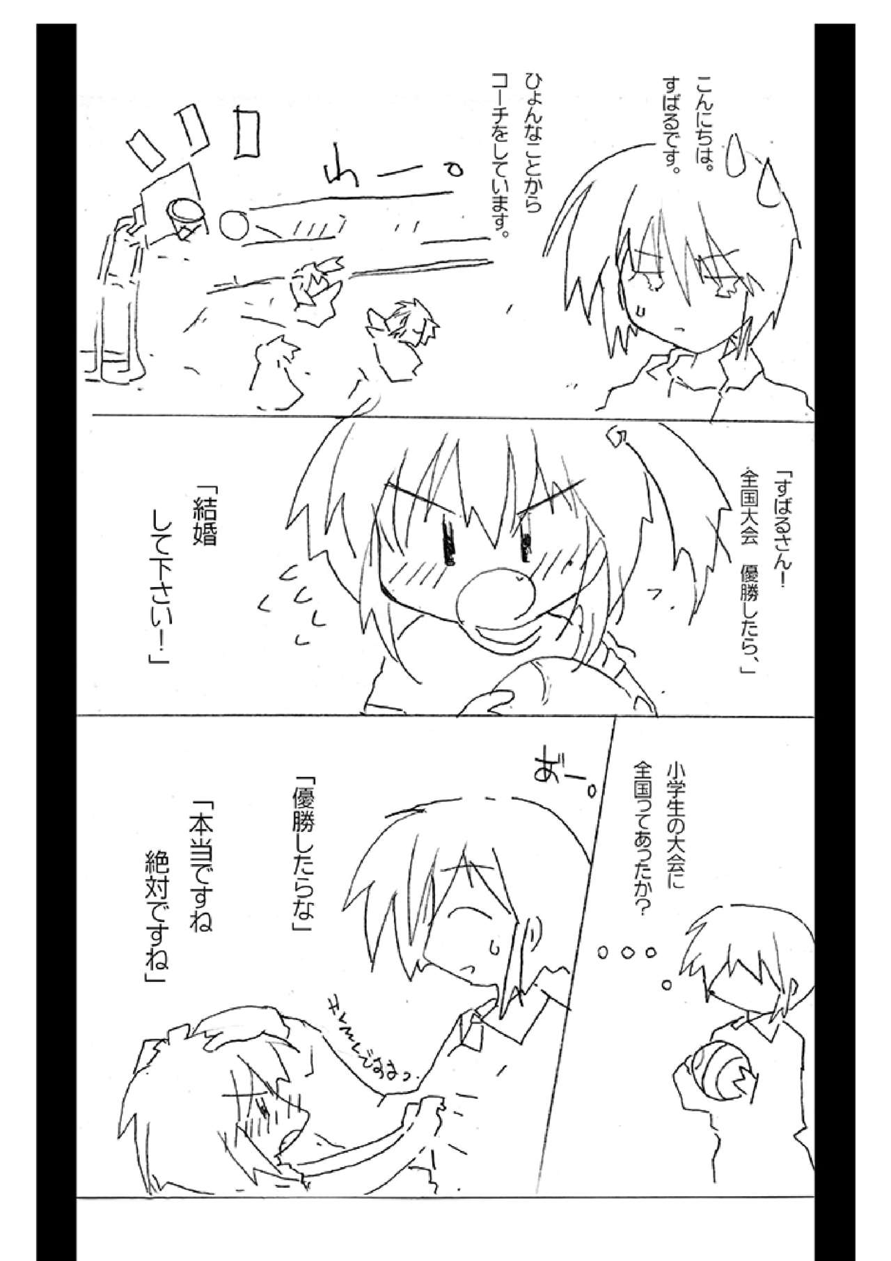 LoW! page 7 full