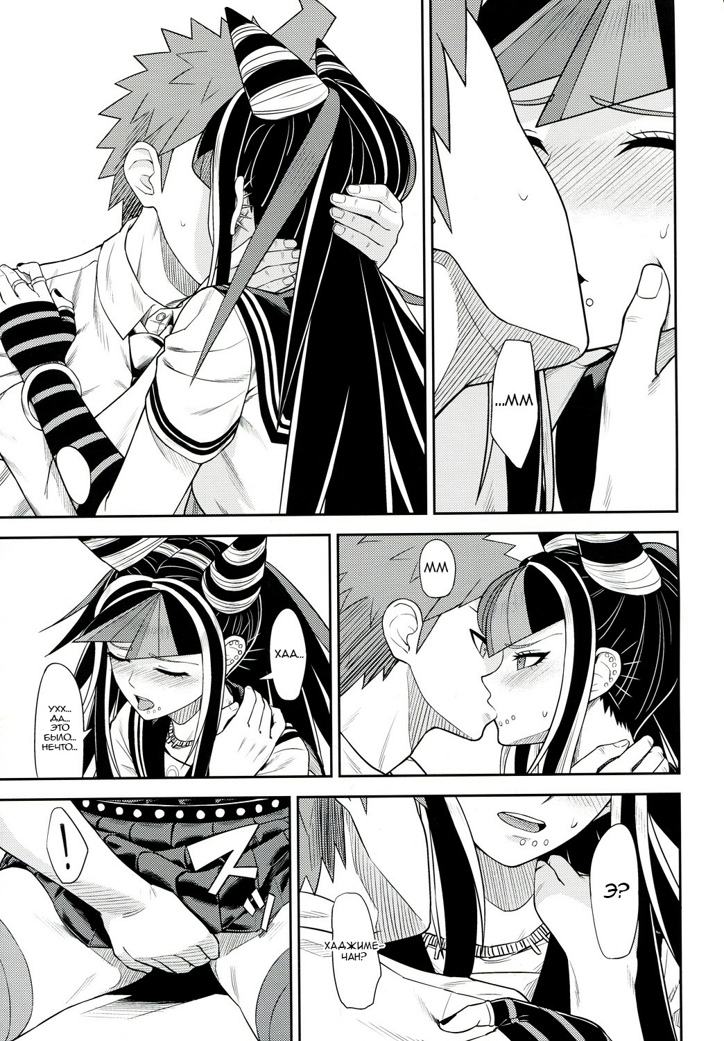 Kanjou Oklahoma Mixer 3 page 10 full