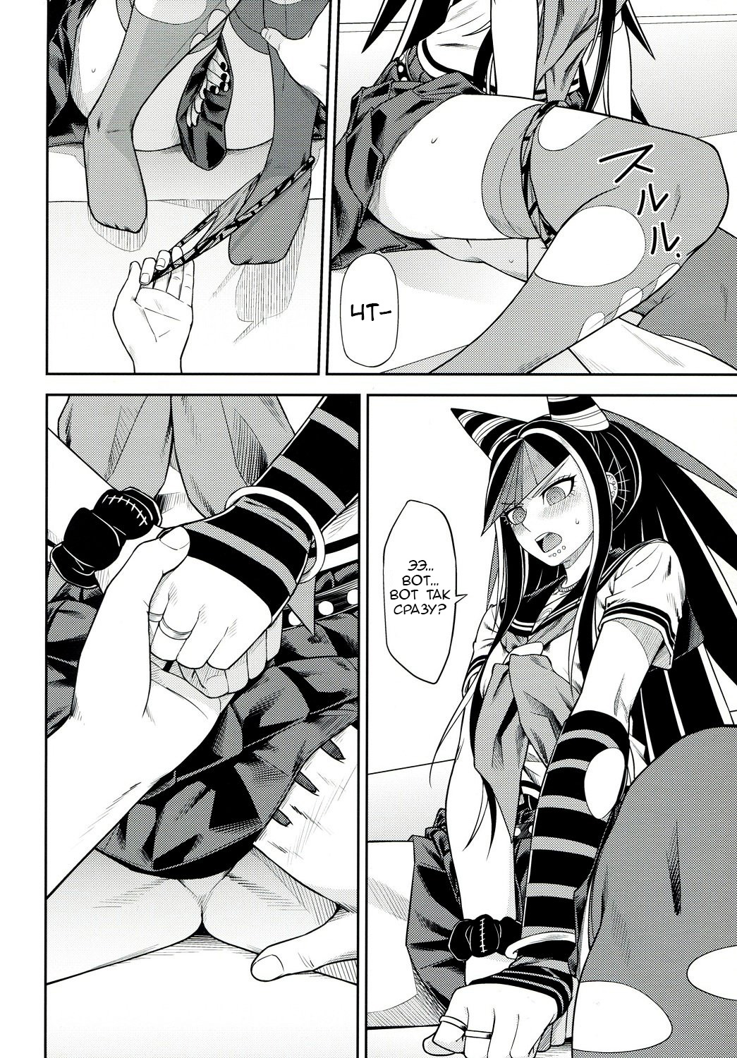 Kanjou Oklahoma Mixer 3 page 11 full
