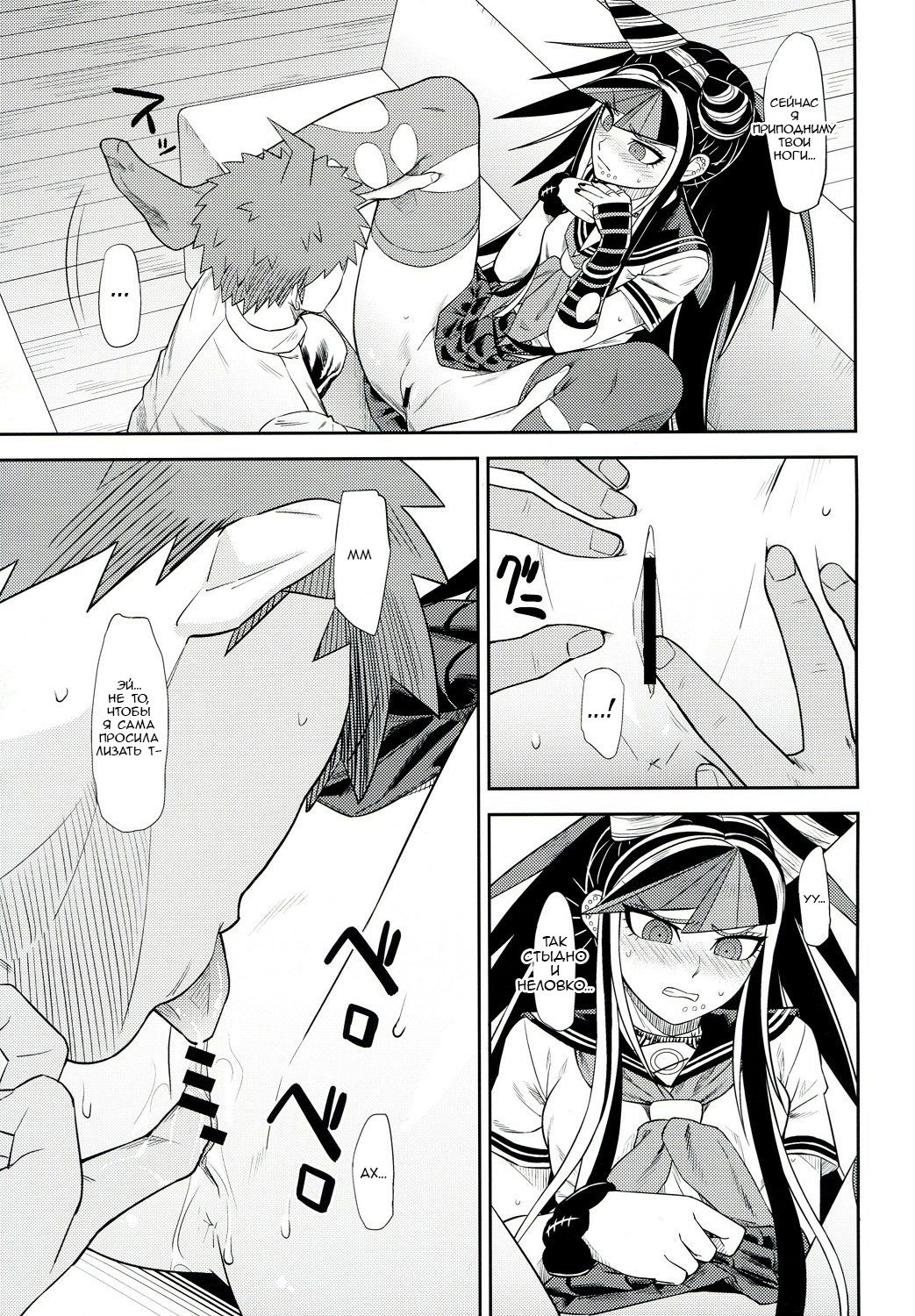 Kanjou Oklahoma Mixer 3 page 12 full