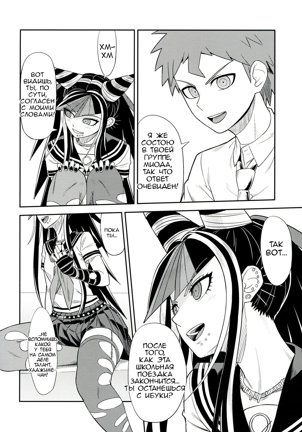 Kanjou Oklahoma Mixer 3 page 7 full