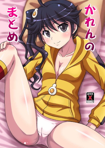 [Chi-Ra-Rhyzhm (Hidaka Toworu, Mutsuki Hiiro, Shiigetsu Yuu)] Karen no Matome (Bakemonogatari) [Digital] cover